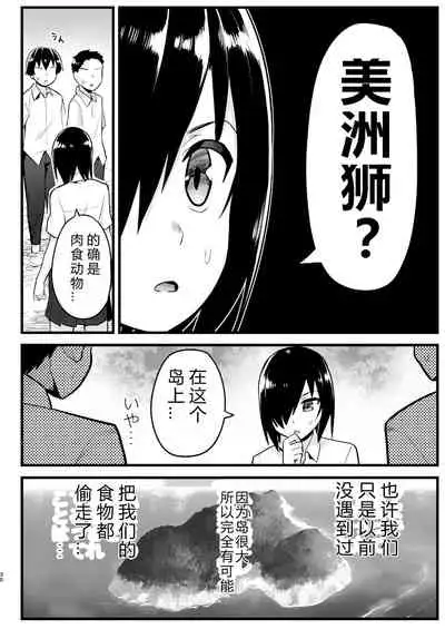 [OTOREKO (Toilet Komoru)] Mujintou Onna-san Zenshin Dorodarake de Pakorareru!: Yoshimura-san 6-wa [vexling个人机翻]