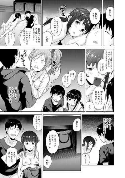 Erohon o Sutetara Konoko ga Tsurechatta!? Ch. 1-18