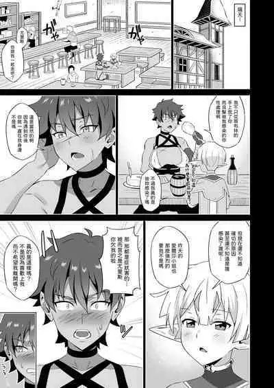 Kukkyou na Onna Senshi no Haiboku Sengen