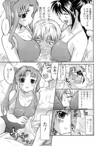 COMIC Men's Young Special IKAZUCHI Vol. 06 [2008-06]