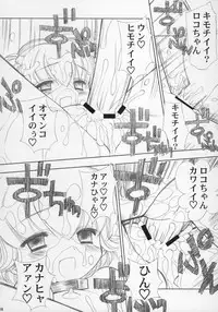 (C66) [Furaipan Daimaou (Chouchin Ankou)] ESCAPE FROM THE PLANET OF THE HAMS (Hamtaro)