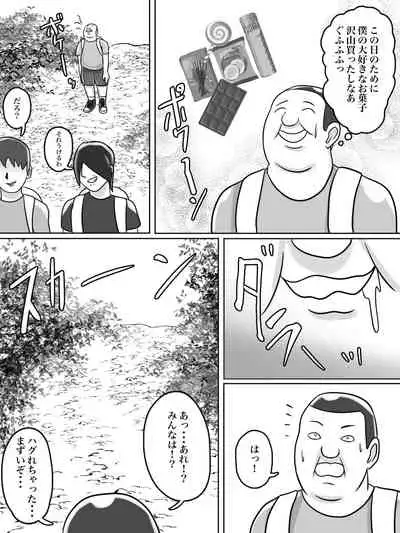 トイレ侵入シ○タ狩り変態痴女おばさん