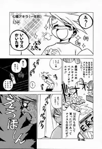 [Muramasa Mikado] Houkago Seven Soukan | The After School Seven Vol 1