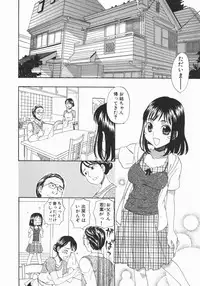 [Kitakawa Touta] Wakaba Mariji