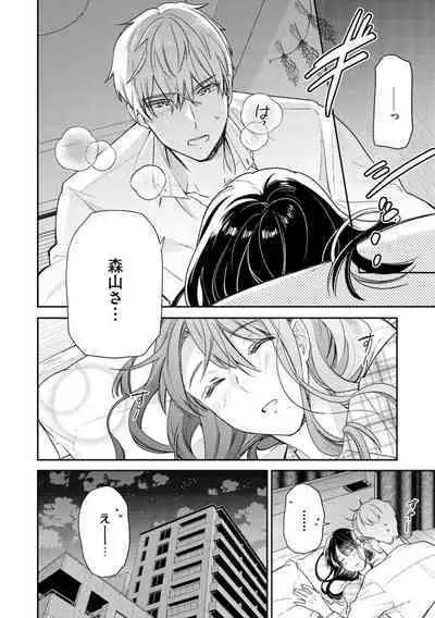 [Narita Apollo] Nerenai Yoru no Amaama Soine Serapī Seijitsu Erīto-kun wa asa Made Daite Hanasanai (Bunsatsu-ban) 1-3