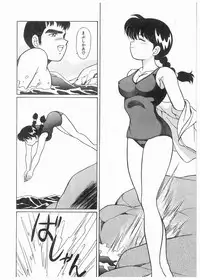 [Mano Jun] Boku wo Furimuite