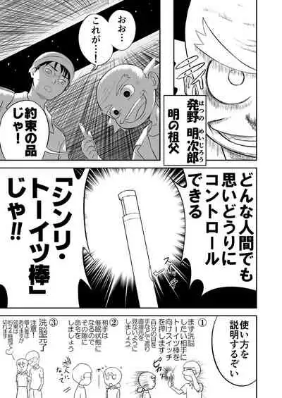 Mousou Meisaku Kuradashi Gekijou Sono 3 "NanKite San" + Omake