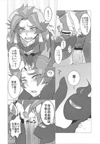 (Sennen Battle Phase 23) [Ushiromuki Zenryoku Shissou (Osame)] Ore-tachi Futari no Naisho-goto! (Yu-Gi-Oh! VRAINS)