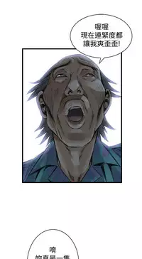 Take a Peek 偷窥 Ch.39~49 [Chinese]中文