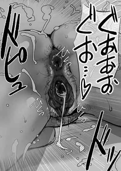 [Mokuzou] Tonikaku sekkusu ga shitai obasan, Ryōko [Digital]