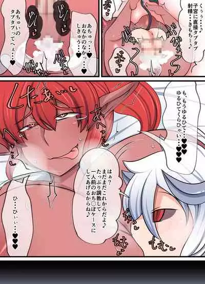 [Orange Powder] Inma Riko ~Mashou no Mono, Joou no Ken to Soutai su~