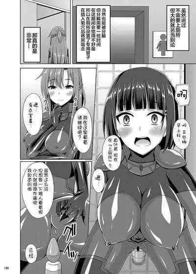 Ochita Kanojo-tachi wa Mou Kaeranai...