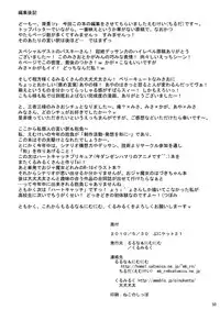 (Puniket 21) [Ruruna & Nimunimu, KuruMilk (Childa, Oinu Kenta, Passkey)] Daisuki, Misao (Lucky Star)