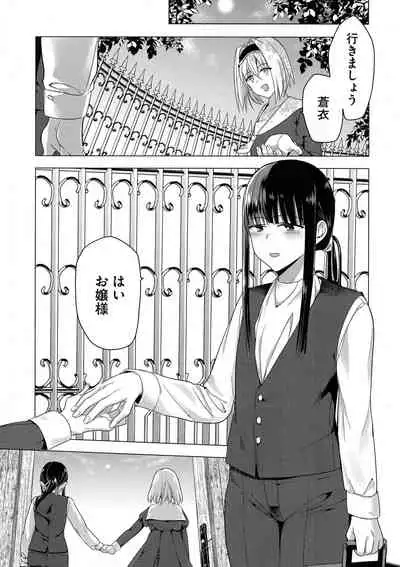 Yugande wa iruga are wa koidatta.