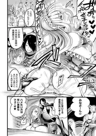 [Remu] Ikusa Otome to Rabbit Hole ~Kairaku no Ryoujoku Kiroku~ - Valkyrie and Rabbit Hole [Digital]