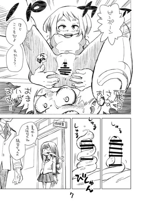 Boku no Mousou Academia