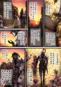 [sad.co (Sadokko)] Zenmetsu Party Rape 4 -FINAL- (Goblin Slayer)