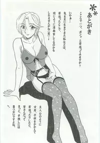 [Shinkuukan] Jizo ni Negaiwo!!