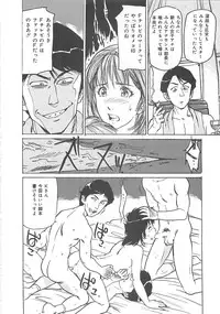 [Mayumi Daisuke] Kedamono Gurui