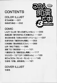 [Anthology] Kono Hito Chikan Desu! Vol.03