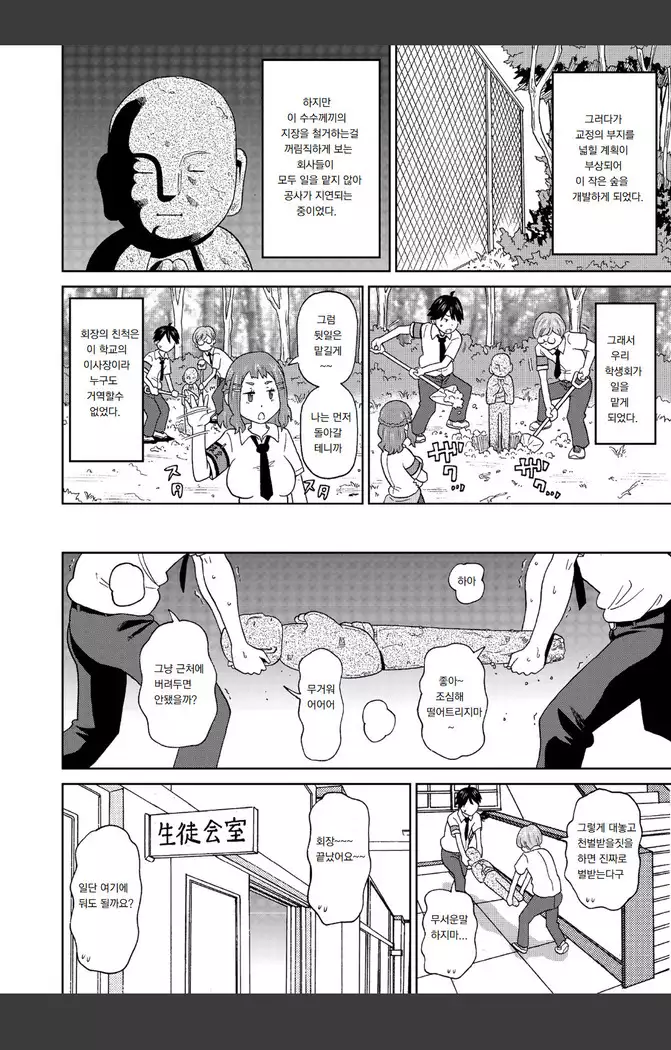 Micro Kesshitai - Micro Decisive Corps