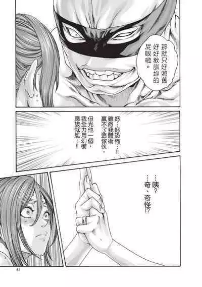 Araxa Ninpo-Cho Volume. 4 | 霰草忍法帖 4