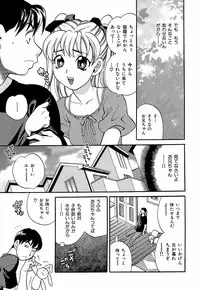 [Yukiyanagi] Shikatte! Futago Shimai - scold me! twins sisters