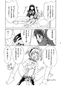 [Kuuronziyou (Kasha)] Kuuronziyou 2 (Cardcaptor Sakura)