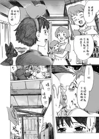 [Kuragakuya (Souko Souji)] Ghib-Love 01 ~Majo Musume no Miseban~ (Kiki' s Delivery Service) [Chinese] [逃亡者x新桥月白日语社汉化]