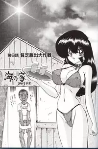 [Kamitou Masaki] Shoujo Tantei Reimi