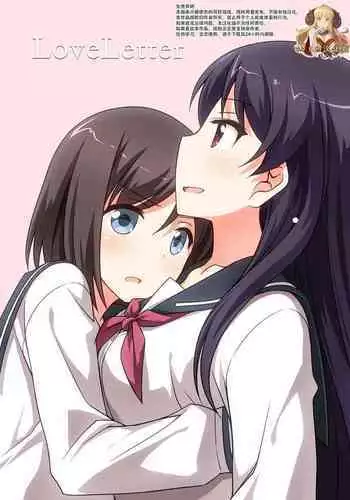 [Umenomi Gahou (Umekiti)] LoveLetter (Saki) [Chinese] [v.v.t.m???] [Digital]