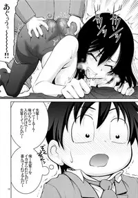 (C82) [GOLD RUSH (Suzuki Address)] Kimi ni, Gohoubi wo Agenai to na (Accel World)