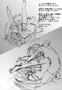 (C85) [Koutetsu (Satou Hagane)] Jack the ludo bile (Touhou Project)