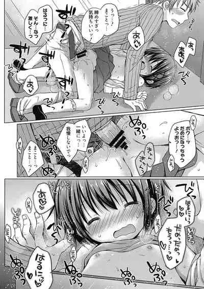 [Anthology] LQ -Little Queen- Vol. 44 [Digital]