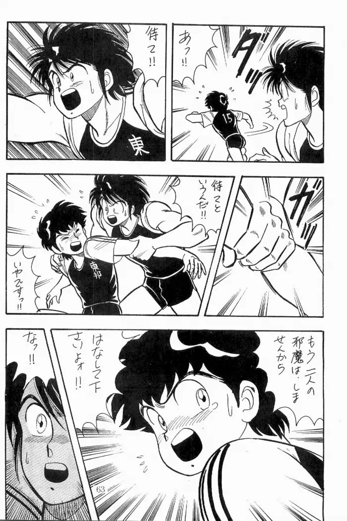 Azawaratteiitomo] Boys Boys