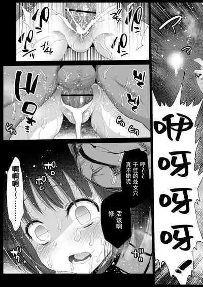 [Eromazun (Ma-kurou)] Amatori Chika 14 Sai Warui Ossan ni Okasareru! (World Trigger) [Digital] [Chinese] [白杨汉化组]