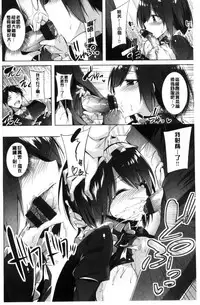 [kakao] Suki Suki Machine Gun! [Chinese]