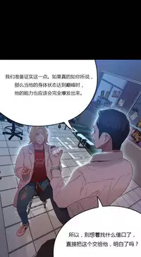 [Park Hyeongjun] Sweet Guy Ch.22-44 (Chinese)