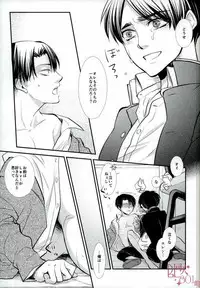 (Kyuushuu Hekigai Chousa Haku) [SHINGEKI666 (Kitazawa Seiko)] ReverseReverse (Shingeki no Kyojin)