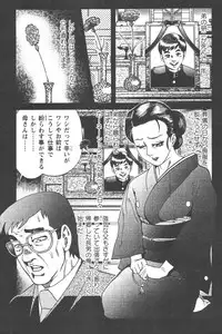 Tokumori COMIC Hitozuma TsukuZuku Onna Zakari 2006-06
