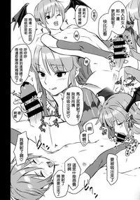 (C86) [Ajisaidenden (Kawakami Rokkaku, Takanashi Rei)] FutanaLiliMorri (Darkstalkers) [Chinese] [無邪気漢化組]