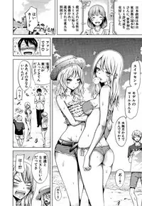 [Akatsuki Myuuto] Lovemare Ge