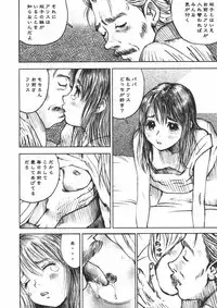 [Nakamura Mizumo] Alice no Itazura | Alice's Mischief