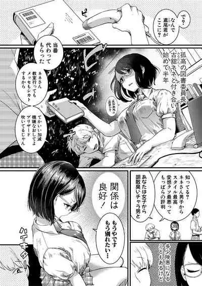 COMIC Shingeki 2020-05