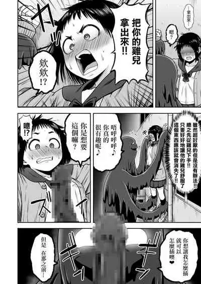 Yamako VS Dronyuudou