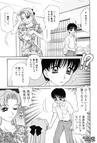 [Caramel Dow] Sadistic Angel