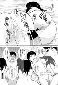 COMIC Penguin Celeb 2015-12