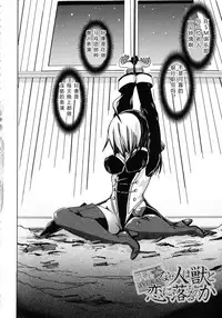 [Chikiko] Kemo Koi ~Naze Hito wa Kemono to Koi ni Ochiru no ka~ [Chinese] [翠星石个人汉化]