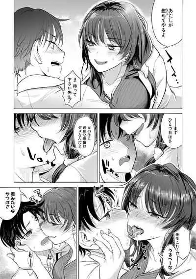 COMIC Shingeki 2019-11