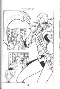 (C70) [Mushimusume Aikoukai (Various)] FINAL HEAVEN (Final Fantasy XI)